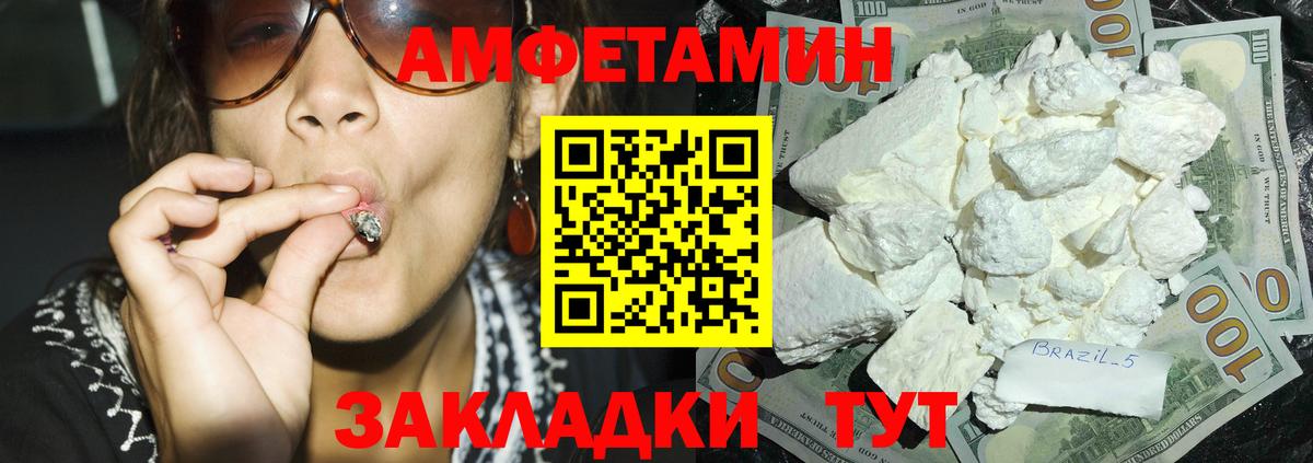 Амфетамин 97%  АМФЕТАМИН  Рубцовск  Вход с VPN 
