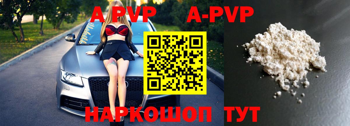 Альфа ПВП СК КРИС Рубцовск