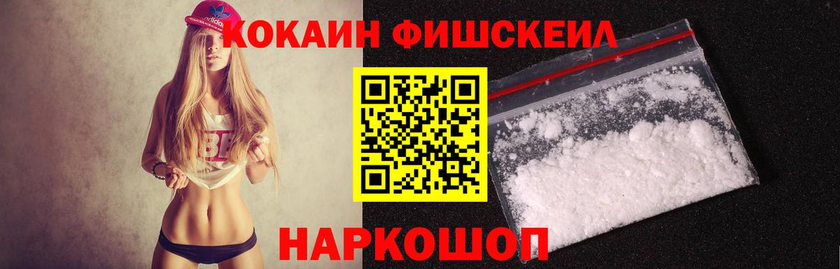 КОКАИН 98%  Cocaine Перу  Cocaine  Вход с VPN  Рубцовск 