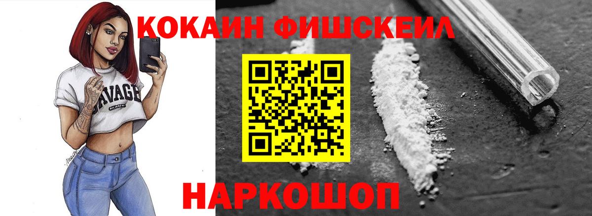 COCAIN Колумбийский Рубцовск