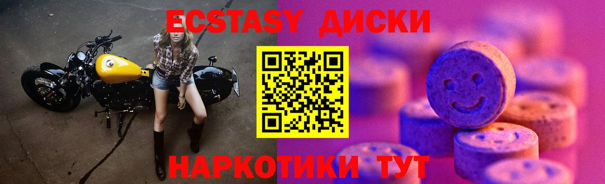 Ecstasy TESLA  Экстази Philipp Plein  Рубцовск  ЭКСТАЗИ  Вход с VPN 