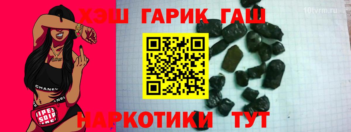 ГАШИШ Premium Рубцовск