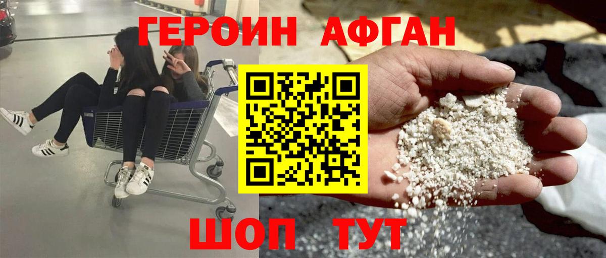 Героин герыч Рубцовск