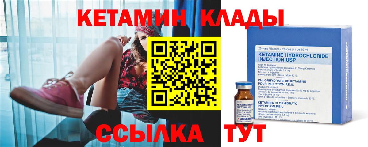 Кетамин ketamine  Вход с VPN  Рубцовск  Кетамин VHQ 