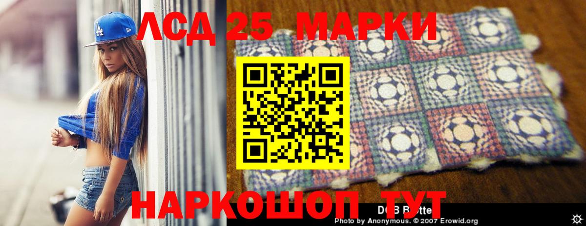 Рубцовск  ЛСД экстази кислота  Лсд 25 экстази кислота  Вход с VPN 
