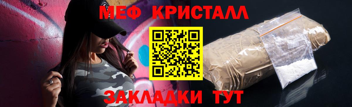 Мефедрон мука  Вход с VPN  Меф  МЕФ кристаллы  Рубцовск  Мефедрон 