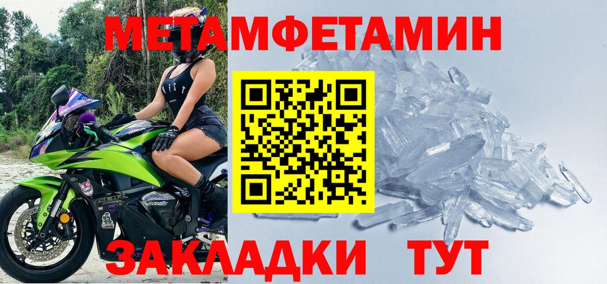 Метамфетамин мет Рубцовск