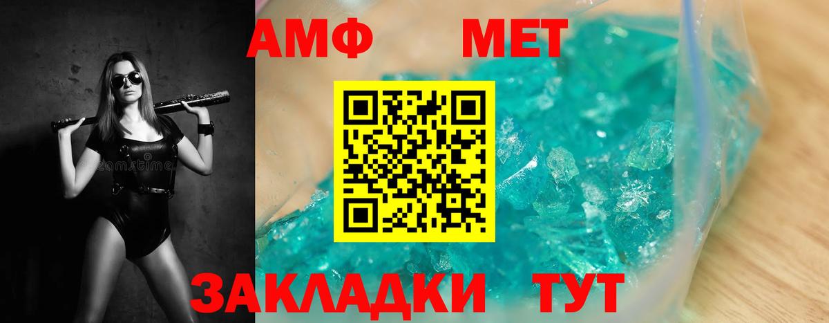 Метамфетамин Декстрометамфетамин 99.9%  Вход с VPN  Рубцовск 
