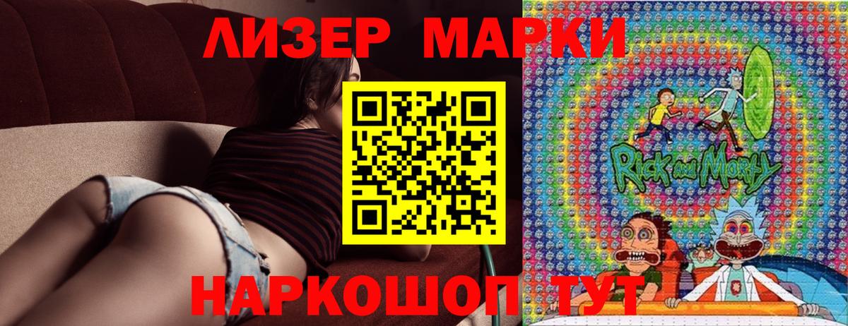 Рубцовск  Марки NBOMe  Вход с VPN  Марки NBOMe 1,5мг 