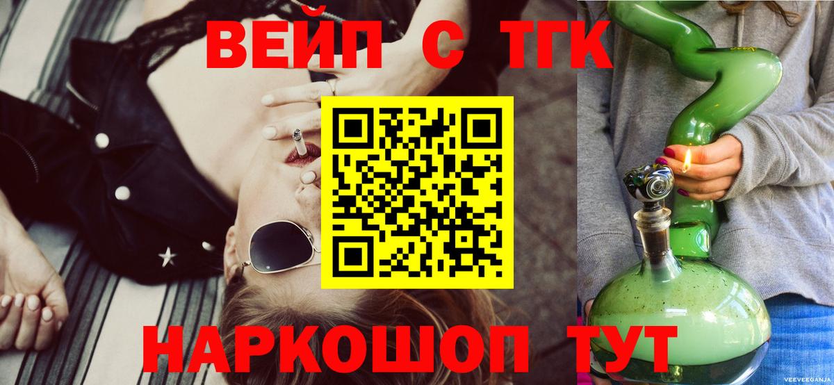 Рубцовск  Дистиллят ТГК гашишное масло  ТГК гашишное масло  Вход с VPN 
