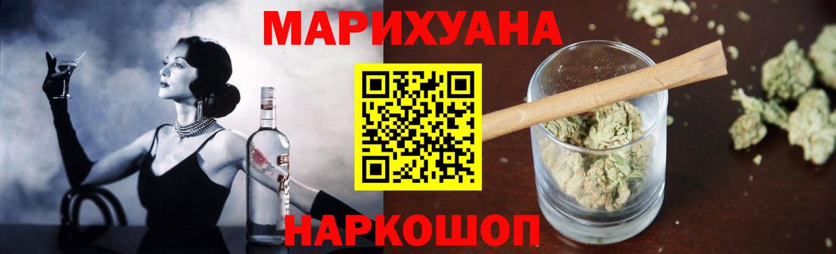 Рубцовск  Каннабис индика  Вход с VPN  Конопля LSD WEED 